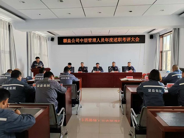 安博电子(中国)召开中层管理人员年度述职考评会