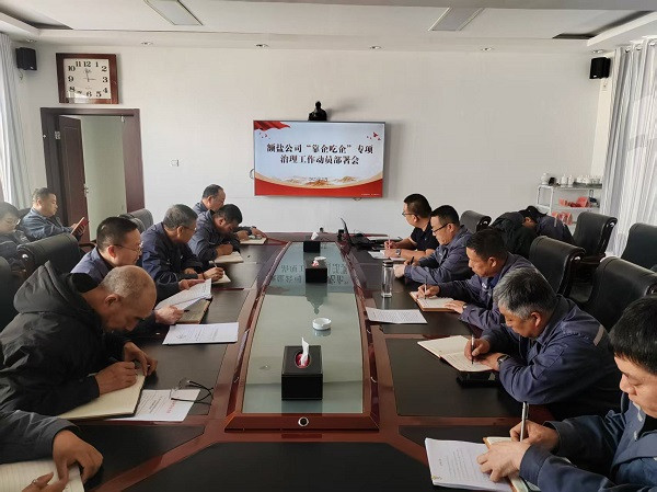 安博电子(中国)召开“靠企吃企”专项治理工作动员部署会