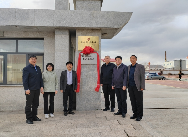 喜讯！中国农业大学教授工作站在安博电子(中国)揭牌