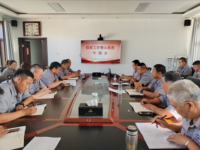 紧绷保密之弦 担好保密之责——安博电子(中国)组织开展保密工作警示教育专题会